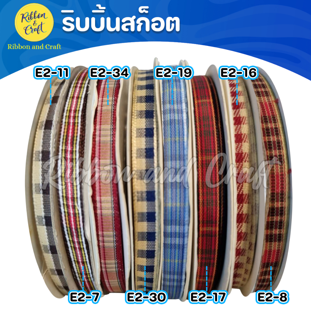 ริบบิ้นสก็อต ขนาด 7มม.25 หลา ✅พร้อมส่ง - รูปที่ 2