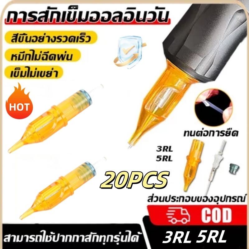 เข็มฮอคคุณภาพสู เข็มสัก เข็มปากกา ด้ามสักลาย เข็มสักลายฮอค เข็มสักคิ้ว กล่องมี20 ชุดอุปกรณ์สักคิ้ว เข็มสักแบบใช้แล้วทิ้ง