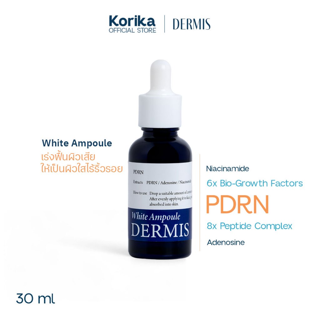 DERMIS PDRN White Ampoule เซรั่ม แอมพลู 8เปปไทด์ 6Growth Factors ลดเลือนริ้วรอย ผิวอักเสบ จุดด่างดำ 