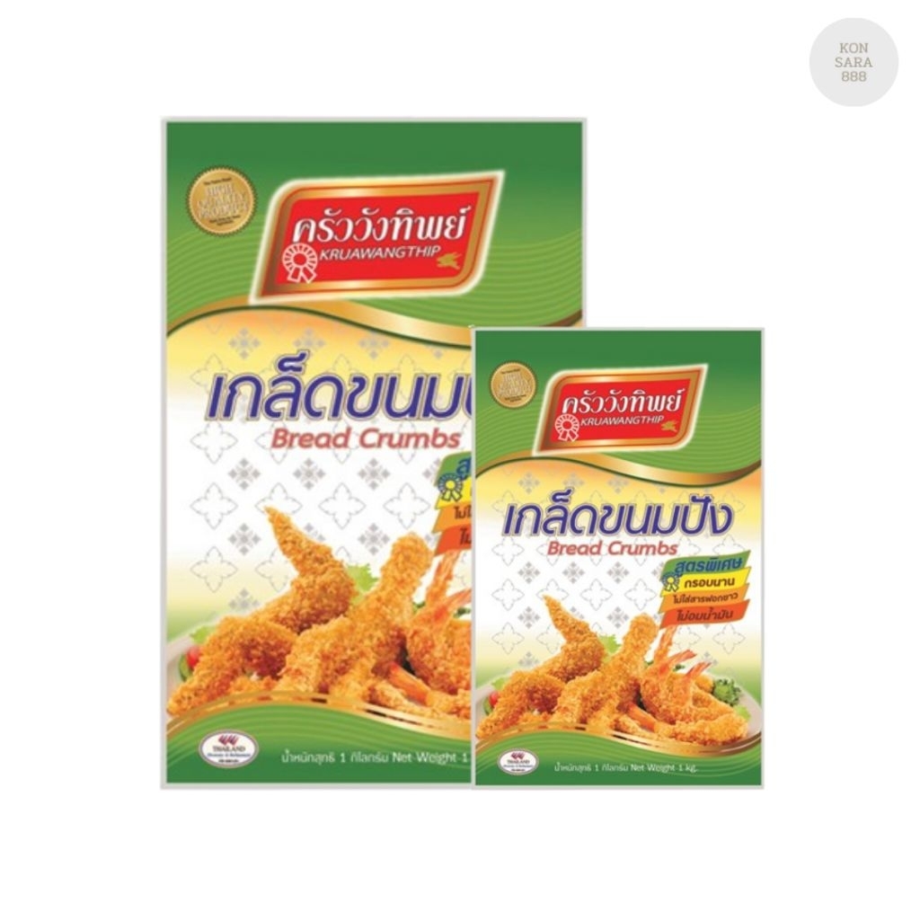 เกล็ดขนมปัง ตราครัววังทิพย์  500 กรัม / 1000 กรัม