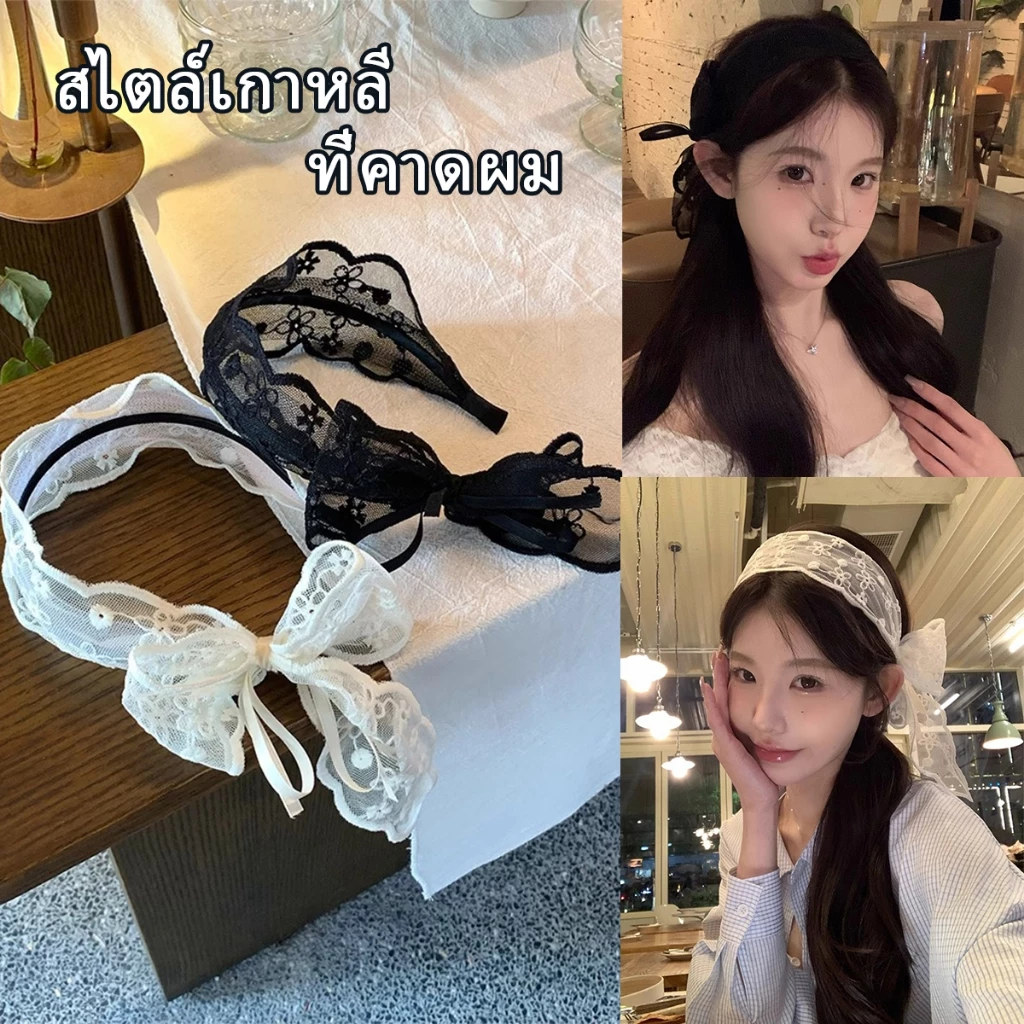 RibbonIsland🖤 เครื่องประดับผม ยางมัดผม สไตล์เกาหลี สไตล์ญี่ปุ่น✨ โบว์แฟชั่น lace🌼 ลายดอกไม้ เข้ากับทุกการแต่งกาย