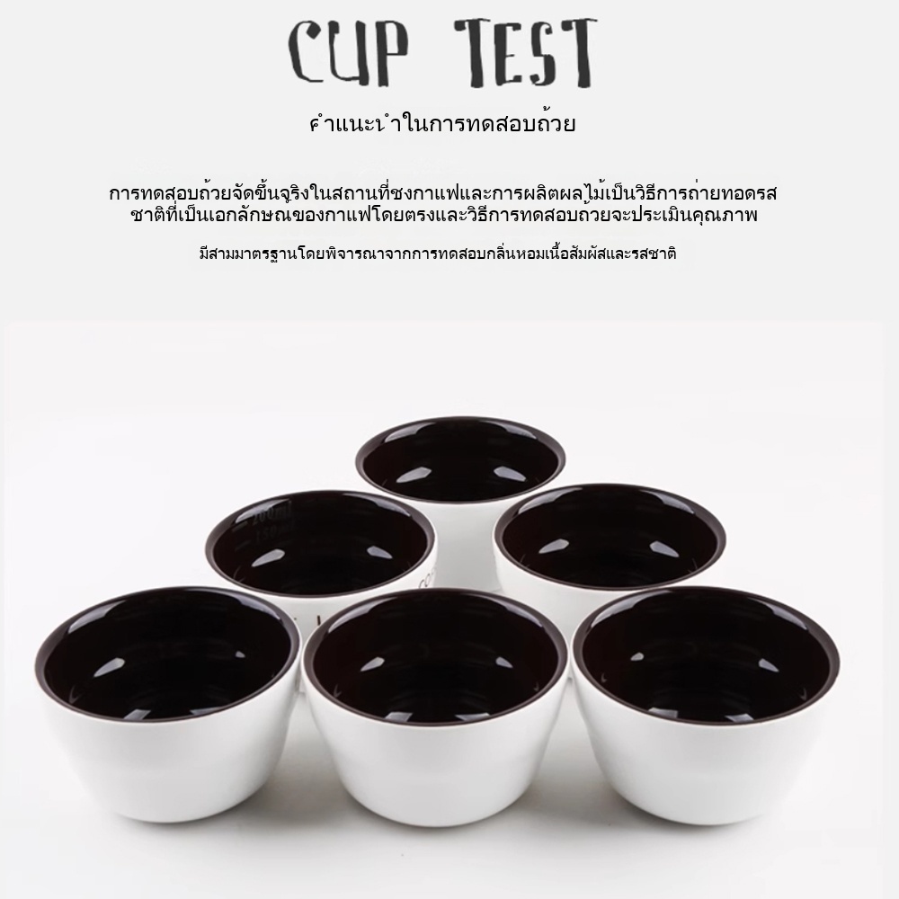 พร้อมส่ง｜ถ้วยกาแฟ 200ml Cupping Cup Espresso Accessories Espresso Shot Coffee Cup
