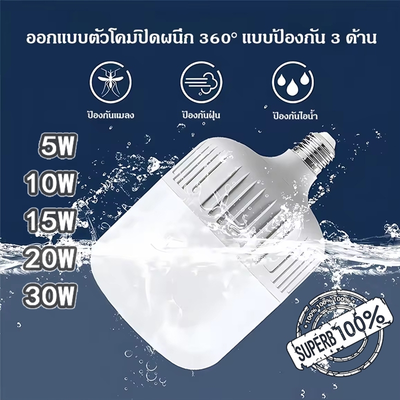 RAYPAL หลอดไฟ LED ทรงกลมแสงสีขาว E27 รุ่น ST 25W 21W 18W 15W 9W 7W 5W 3W หลอดไฟบ้าน ไฟห้องนอน ห้องครัว หลอดปิงปอง