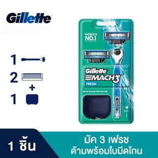 ยิลเลตต์ มัคทรี เฟรช Gillette Mach3 Fresh