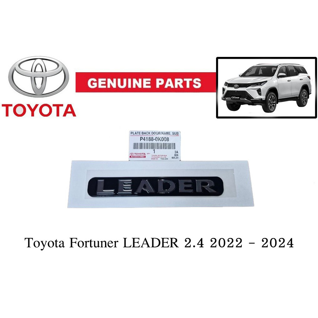 ของแท้เบิกศูนย์ เพจสติกเกอร์ * LEADER * โตโยต้า ฟอร์จูนเนอร์ ปี 2022 TOYOTA FORTUNER LEADER badge logo