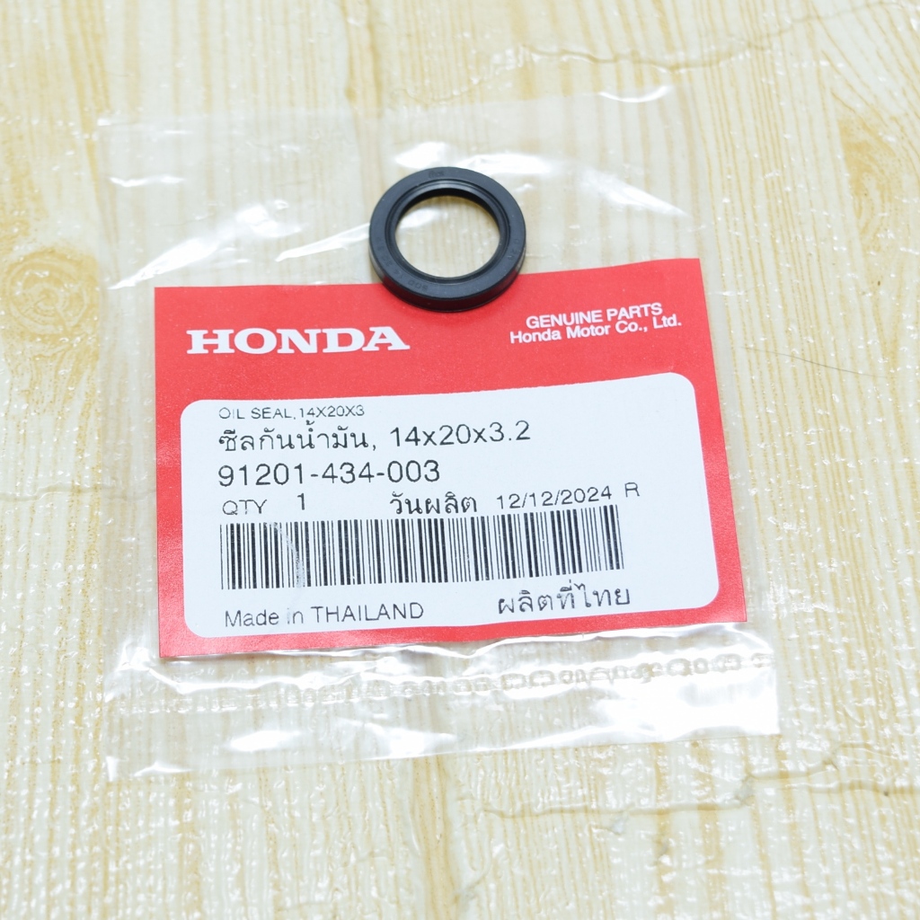 ซีลกันน้ำมัน 14*20*3.2 /เฟืองท้ายหมายเลข12 แท้ศูนย์ฮอนด้า ราคา/1ชิ้น 91201-434-003