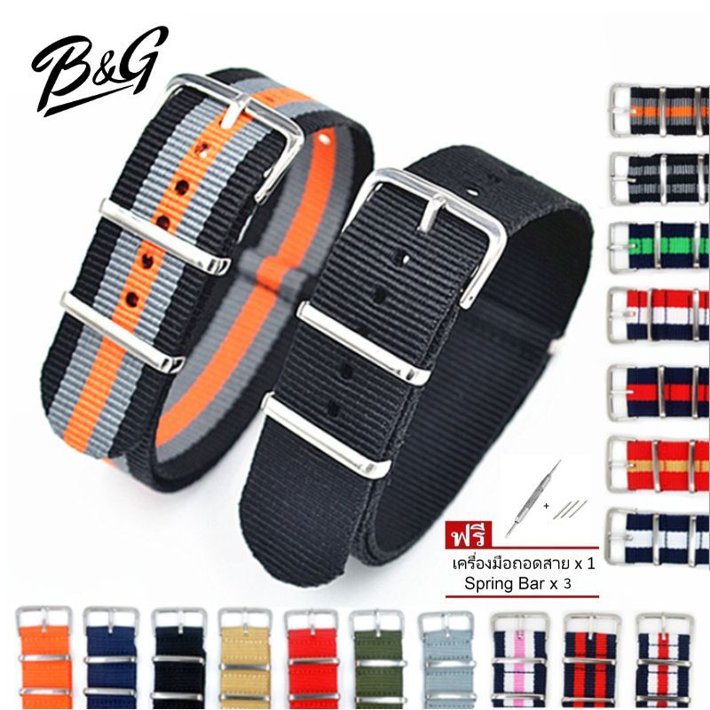 (พร้อมส่งจากไทย) B&G Nylon Nato Strap สายนาโต้ สายไนล่อน หลากสี แถมฟรีเครื่องมือถอดสายและสปริงบาร์ 1 คู่