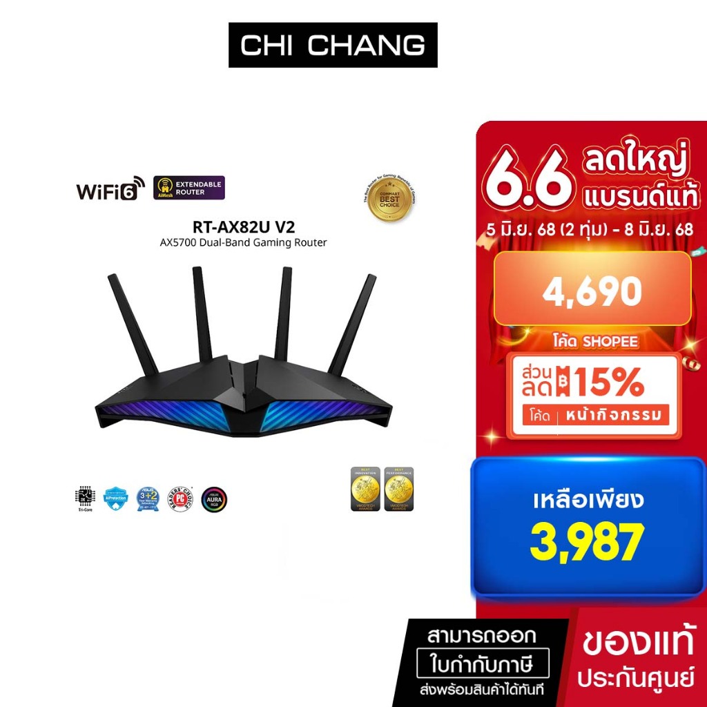ASUS RT-AX82U V2 เราเตอร์ไร้สาย Wi-Fi 6 ความเร็วสูง 5400 Mbps สำหรับเกมเมอร์