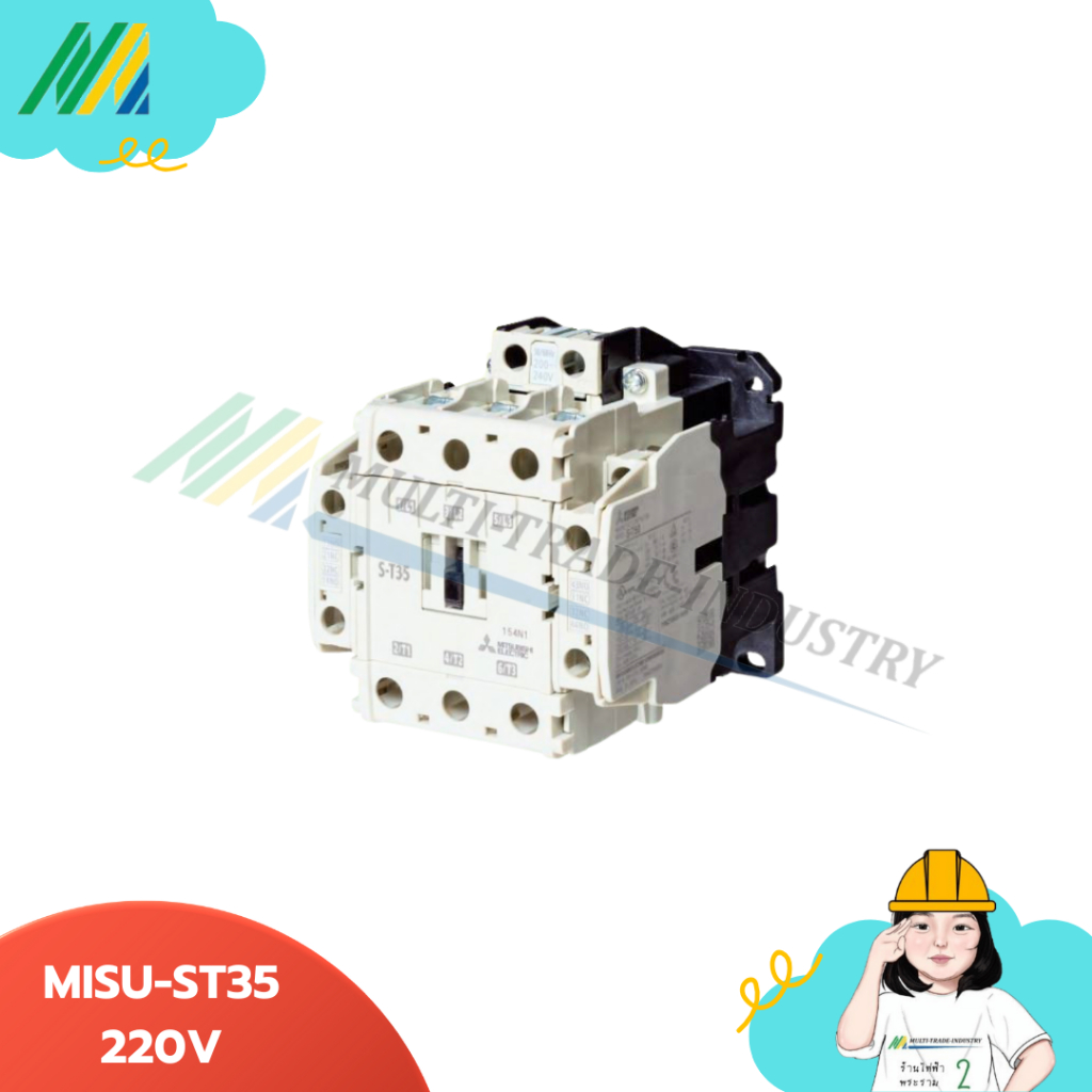 MITSUBISHI  Magnetic Contactor แมกเนติก คอนแทกเตอร์ 220V มีหลายขนาดให้เลือก ST10 - ST35