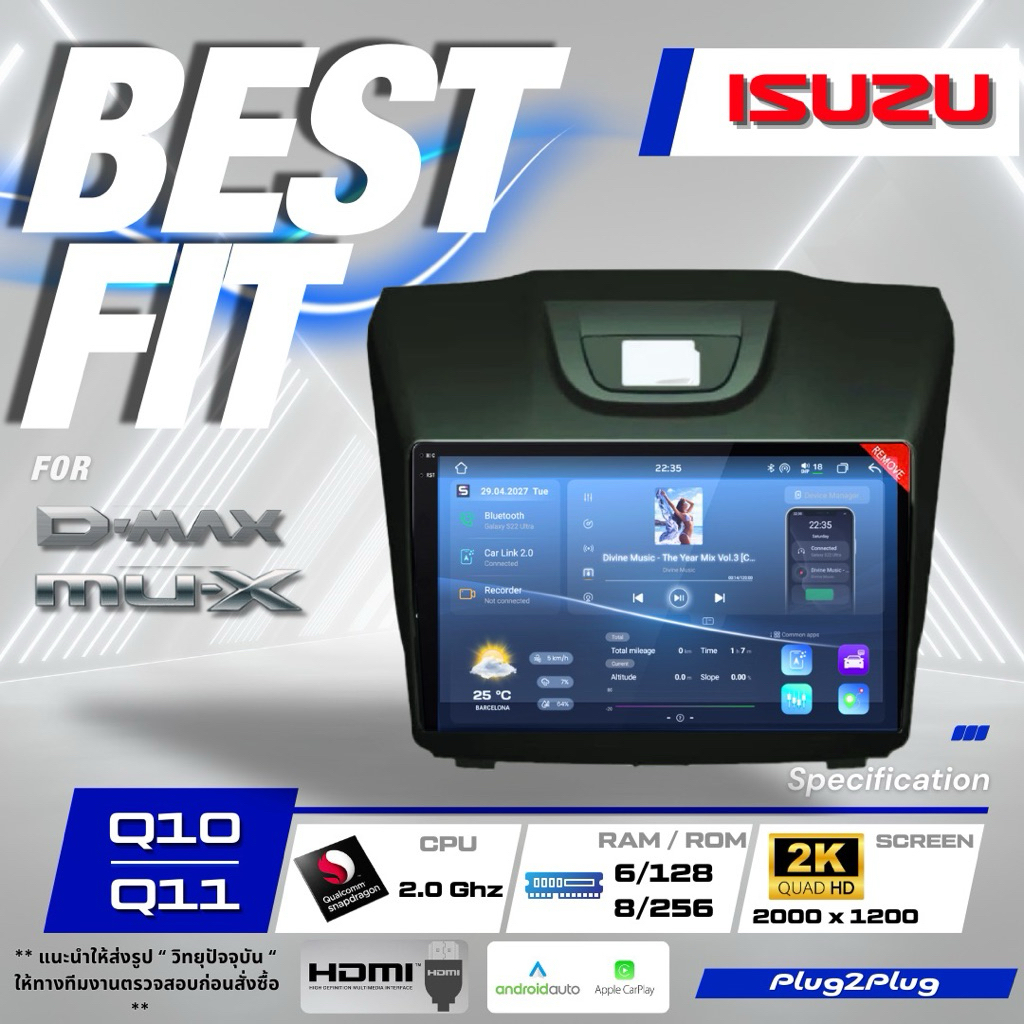 ALPHA COUSTIC จอแอนดรอย 2K สำหรับ ISUZU D-MAX 2012-2018 (จอแก้ว 2K , CPU 8 CORE , RAM 3-4 GB , ROM 32-64 GB , 2K)