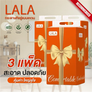 กระดาษทิชชู่ เซท3หิ้ว แบบดึงแขวนผนัง เช็ดหน้า ซึบซับน้ำ เหนียวนุ่ม หนา4ชั้น 880แผ่น