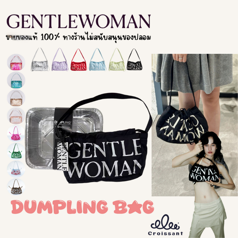 🔖🥟Gentlewoman Black Truffle Dumpling Bag Drawstring Bag กระเป๋าเกี๊ยวแท้ กระเป๋า ของแท้ กระเป๋าผ้า