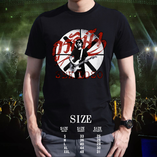เสื้อแฟนคลับพีเสก LoSo โลโซงานสกรีนกูรักมึง