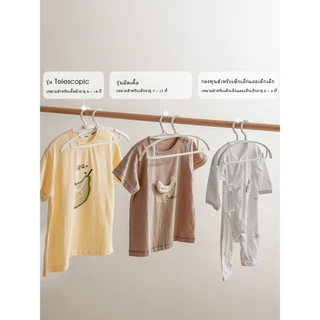 ไม้แขวนเสื้อเด็กอายุ 0-8 ปี แบบยืดหดได้ ไร้รอย ขนาดเล็ก สำหรับห้องนอน (10 ชิ้น)