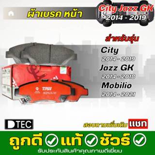 ผ้าเบรค หน้า HONDA City / Jazz GK ปี 14-19 Mobilio ปี 14-21 …
