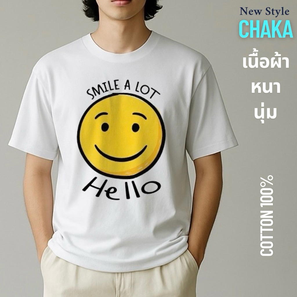 เสื้อยืดคอกลม สีขาว พิมพ์ลายรูปยิ้ม ผ้าหนา ทนทาน ผลิตจาก cotton100% ใส่ได้ทั้งผู้ชายและผู้หญิง