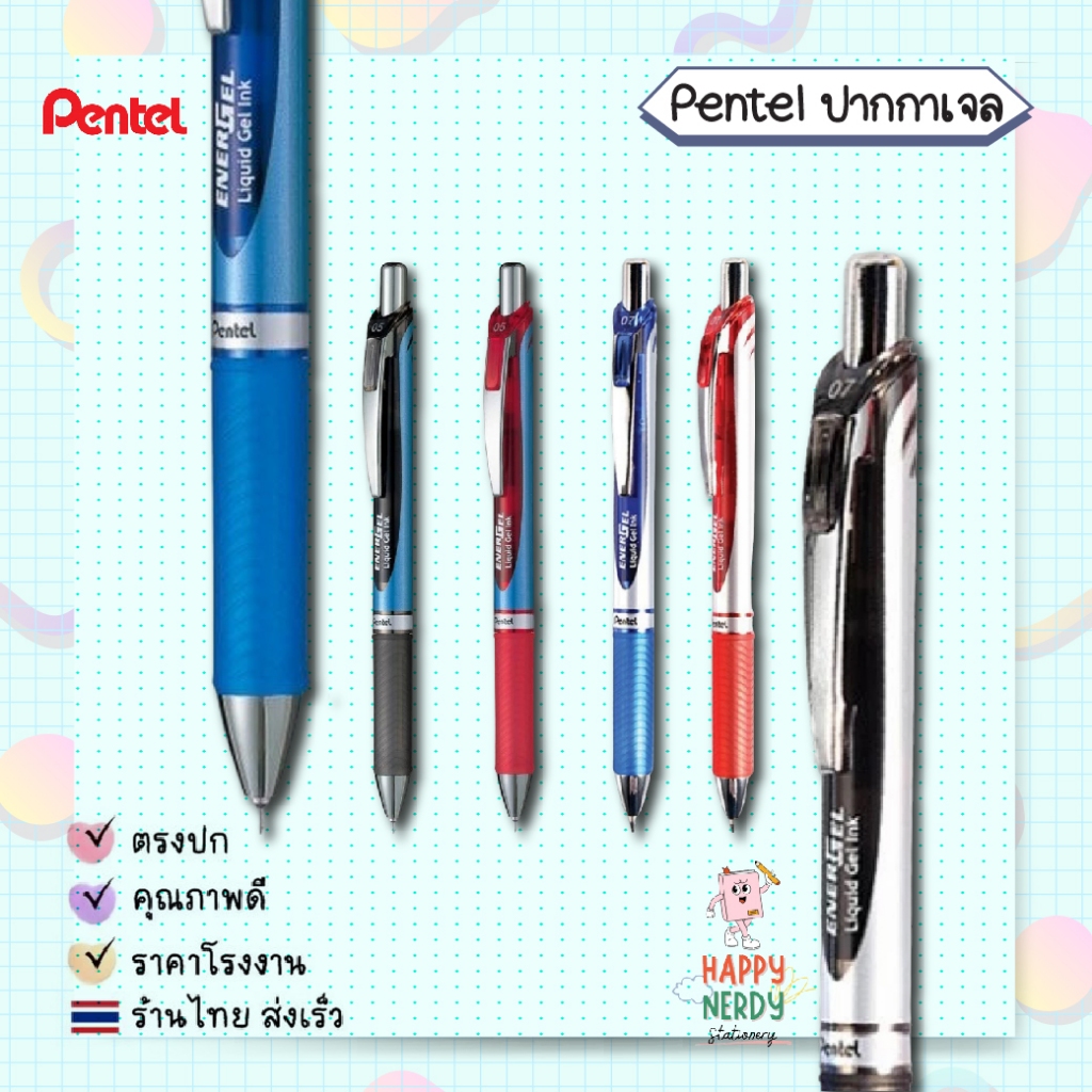 Pentel Energel Pen ปากกาเจล เพนเทล 0.5mm รุ่น BLN75 0.7mm รุ่น BL77