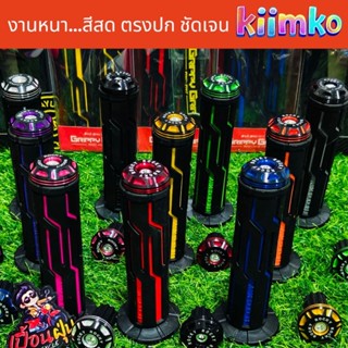 ปลอกแฮนด์+อุดปลายแฮนด์ ROCKY Hander+Handlebar end