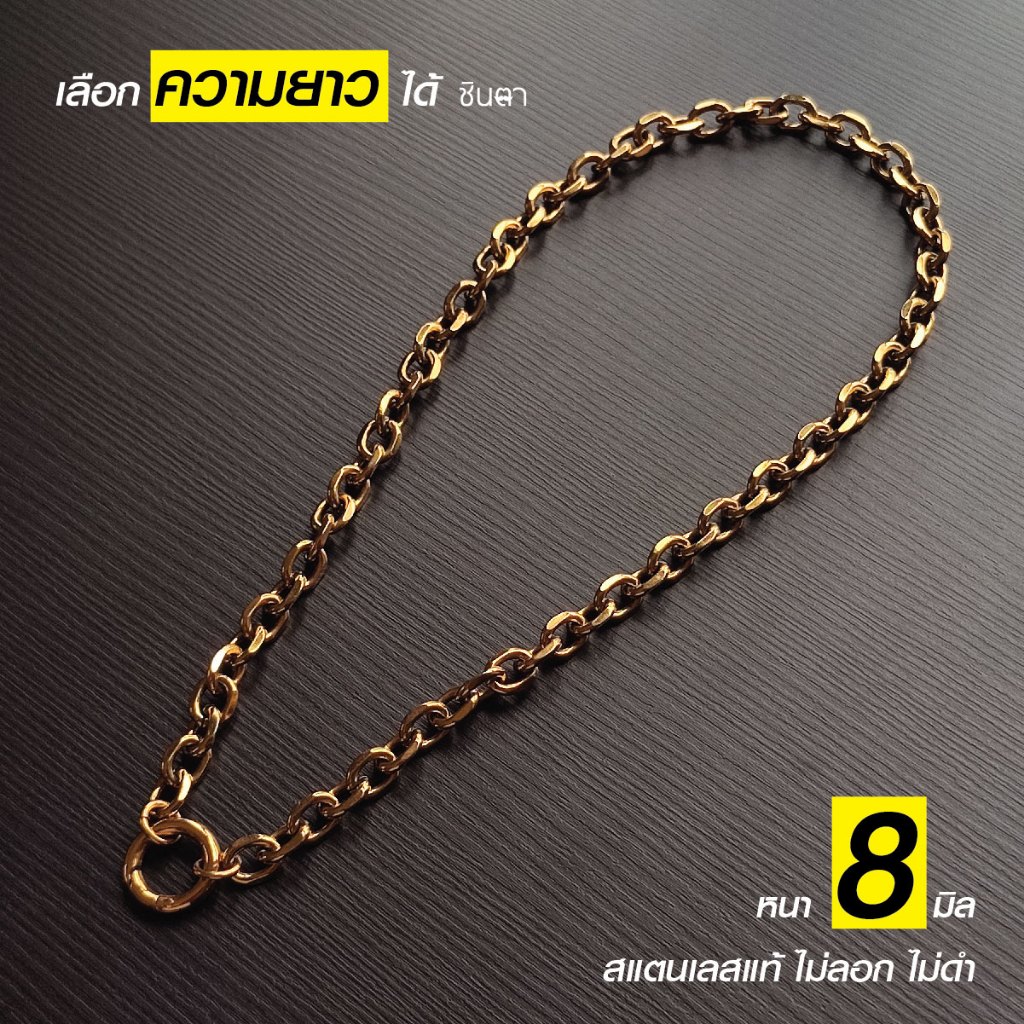 สร้อยสแตนเลสแท้ สร้อยพระ ผู้หญิง ผู้ชาย หนา 8 มิล งาน Handmade ลาย Big GS สีเงิน สีทอง ใส่ห่วงกลม เปลี่ยนพระง่าย - รูปที่ 5