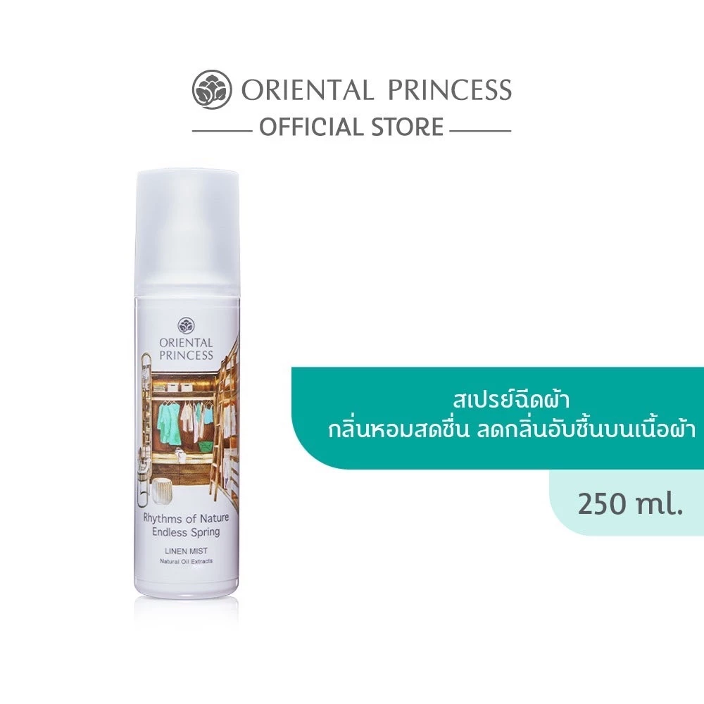 [แฟลชเซล] Oriental Princess Rhythms of Nature Linen Mist 250 ml. สเปรย์ ฉีดผ้า คอลเก่า thumbnail 4