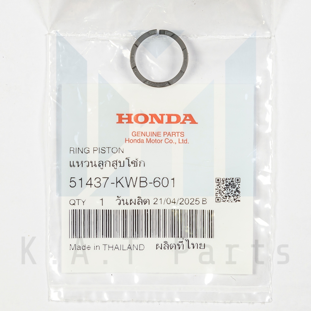 แหวนลูกสูบโช๊กอัพหน้า เวฟ110i 2009-2024,เวฟ125i 2012-2024 แท้ศูนย์ (51437-KWB-601)