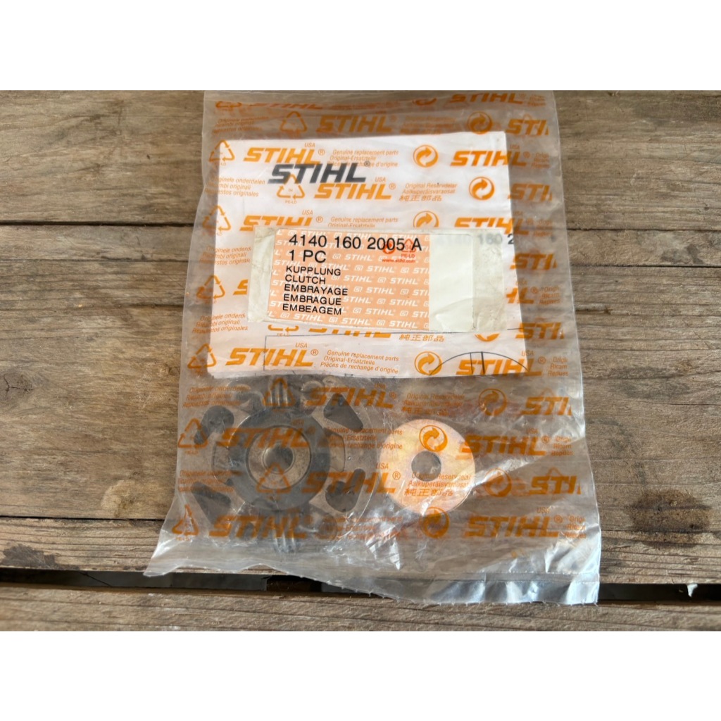 คลัช STIHL FS 55 แท้