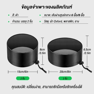 2 ตัว เติบโต เต็นท์ ฝา ท่อ กรอง แมลง ตาข่าย ครอบ ช่อง ระบายอากาศ หน้ากากกันลม Vent Cover/Hoods