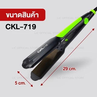 เครื่องหนีบผม CKL 719 / CKL 204 / JMF 9924 ที่หนีบผม ร้อนเร็ว หน้ากว้าง ปรับความร้อน 4ระดับ เครื่องม้วนผม รีดผม แกนม้วน