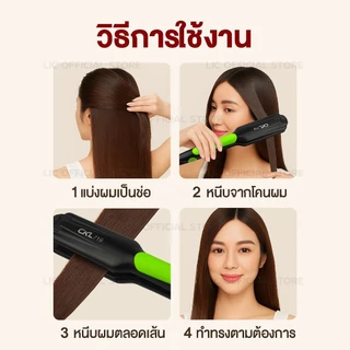 เครื่องหนีบผม CKL 719 / CKL 204 / JMF 9924 ที่หนีบผม ร้อนเร็ว หน้ากว้าง ปรับความร้อน 4ระดับ เครื่องม้วนผม รีดผม แกนม้วน