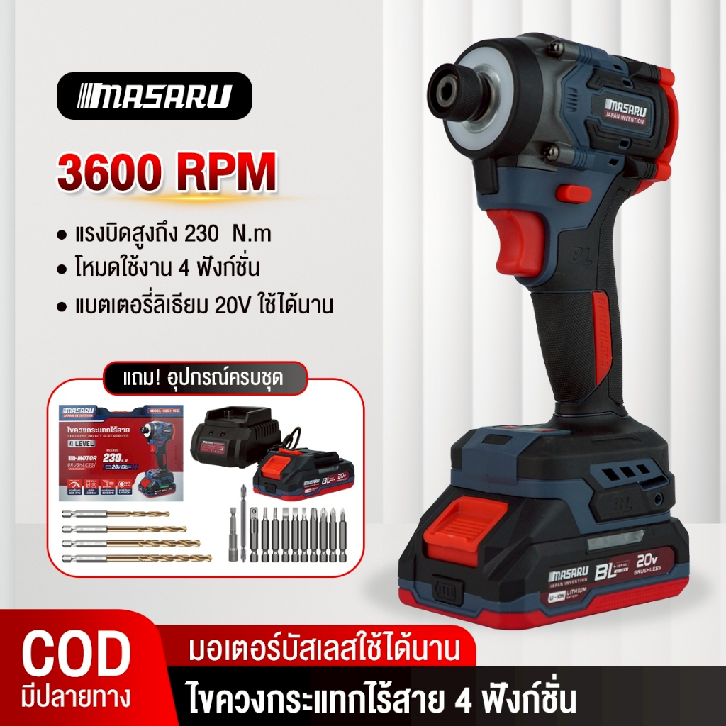 ไขควงกระแทกไร้สาย Masaru รุ่น SCDI-155 ไขควงไร้สาย มอเตอร์บัสเลส อุปกรณ์ครบชุด Brushless