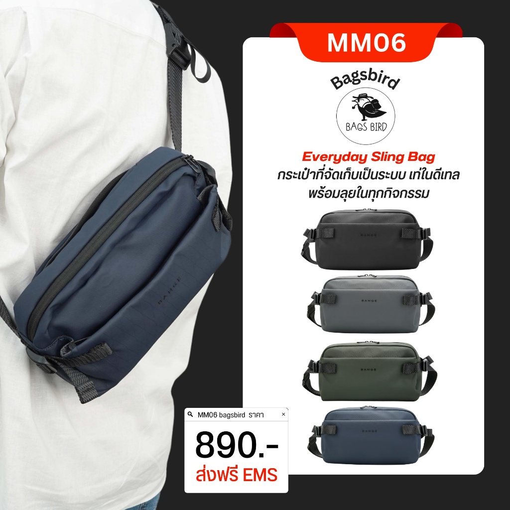 bagsbird รุ่น MM06 กระเป๋าคาดอก Everyday slings ที่สามารถใช้ได้ทุกวัน