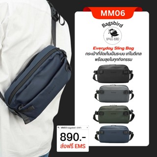 bagsbird รุ่น MM06 กระเป๋าคาดอก Everyday slings ที่สามารถใช้…