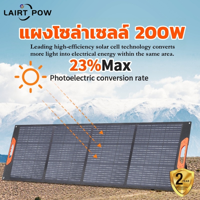 【พร้อมส่ง】LAIRTPOW ZXY-T250W/200W Portable Solar Panel แผงโซล่าเซลล์ 200W for Bluetti/Jackery/E-F/Ua