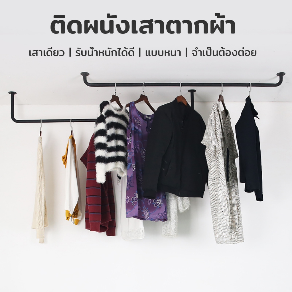 ติดผนังเสาตากผ้า เสาเดี่ยว รับน้ำหนักได้ดี แบบหนา จำเป็นต้องต่อย ชั้นวางของสำหรับร้านเสื้อผ้า