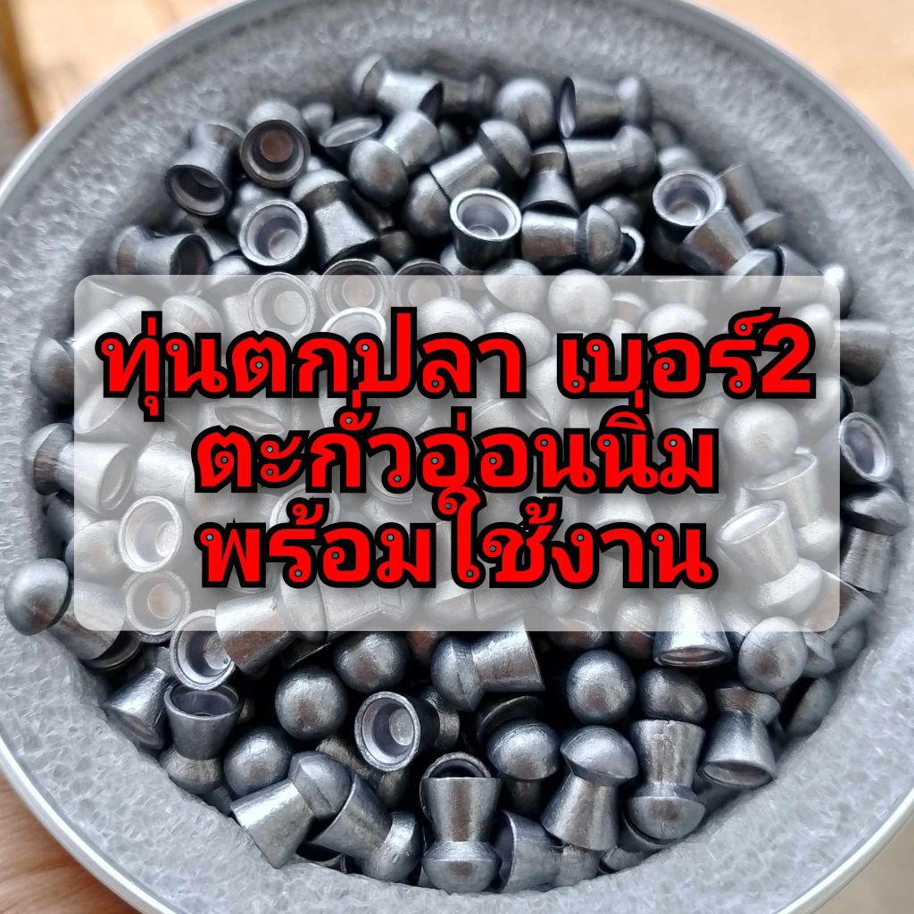 เบอร์ 2 ทุ่นตกปลาตัวถ่วงน้ำหนักเบอร์2ทุ่นจมทุ่นลอย