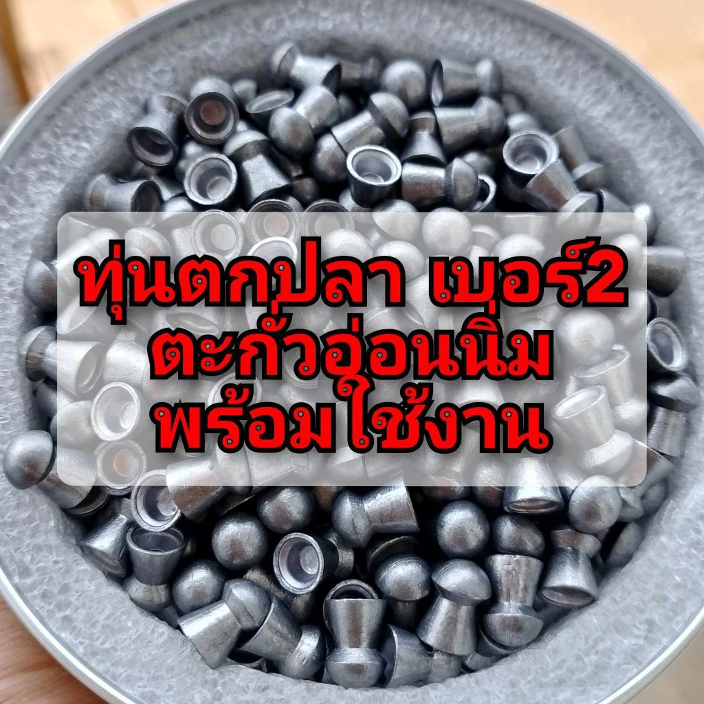 เบอร์ 2 ทุ่นตกปลาตัวถ่วงน้ำหนักเบอร์2ทุ่นจมทุ่นลอย