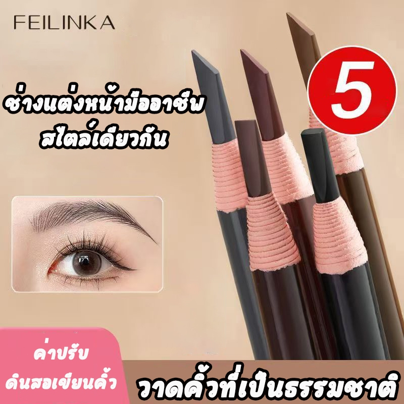 ดินสอเขียนคิ้ว, ดินสอเขียนคิ้วมีเนื้อสัมผัสที่ดี, วาดคิ้วเชือก, เขียนรูปร่าง, เขียนคิ้วกันน้ํา, เรียบ, เป็นธรรมชาติ, กัน