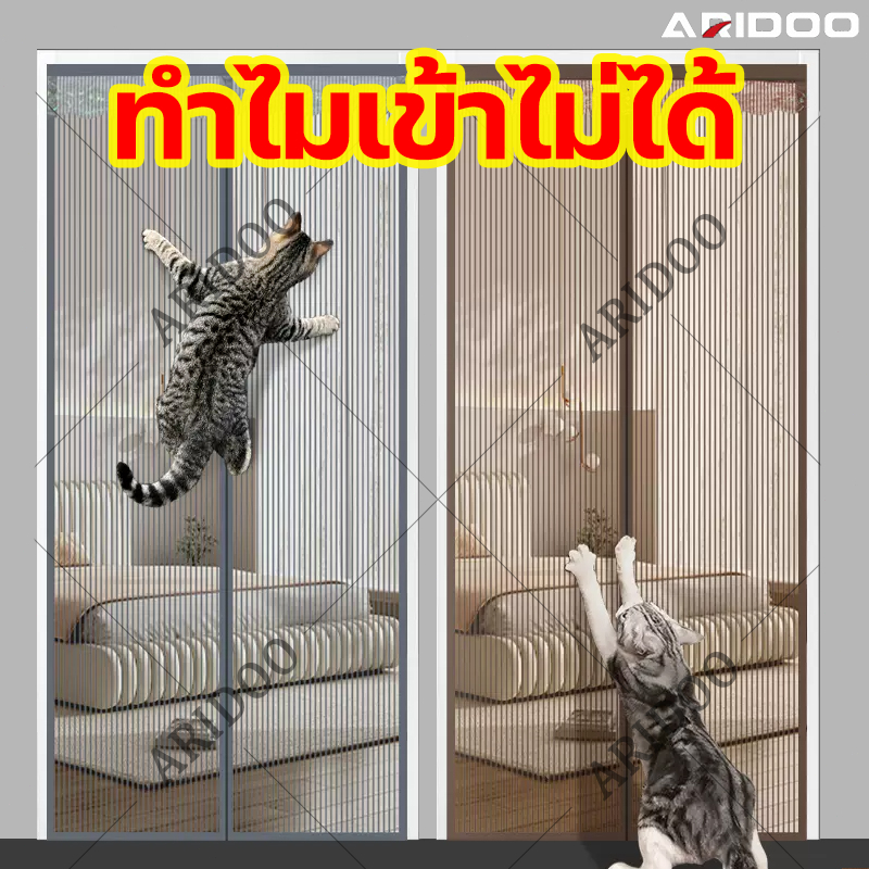 ✨【2025 แบบใหม่ล่าสุด】ม่านกันยุงแม่เหล็ก 90×210 ซม เปิดปิดอัตโนมัติ แมวข่วนไม่ขาด ตาข่ายคิงคอง อากาศถ่ายเท ตั้งง่าย ม่านป