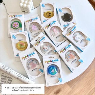 มีส่งด่วน 🚗 พร้อมส่งจากไทย GRIPTOK MAGSAFE ลายน่ารักๆ มี 33 …