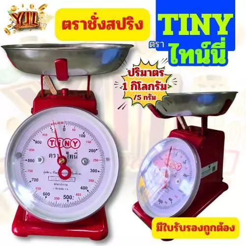YJL Hardware ✨ (ถูกที่สุด) ตาชั่งสปริง 1 กิโล ไทนี่ ตาชั่งยอดนิยม น้ำหนักเบา แม่นยำ