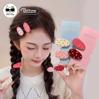 พร้อมส่งในไทย กิ๊บติดผมลายจุด สีสันสดใส กิ๊ฟติดผมด้านข้าง น่ารัก สีหวานแหวน
