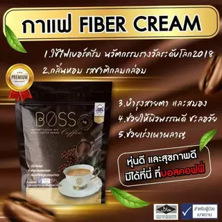 กาแฟสุขภาพ BOSS Coffee คุมหิว ฟื้นฟูระบบเผาผลาญ เบาหวาน ความดัน ดื่มได้ 30ซอง/1ห่อ