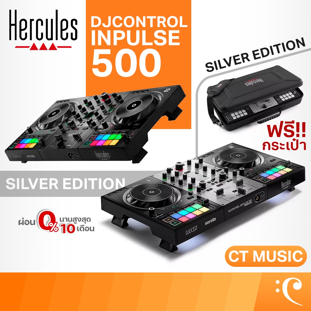 Hercules DJControl Inpulse 500 / Inpulse 500 Silver Edition ดีเจ คอนโทรลเลอร์ DJ Controllers