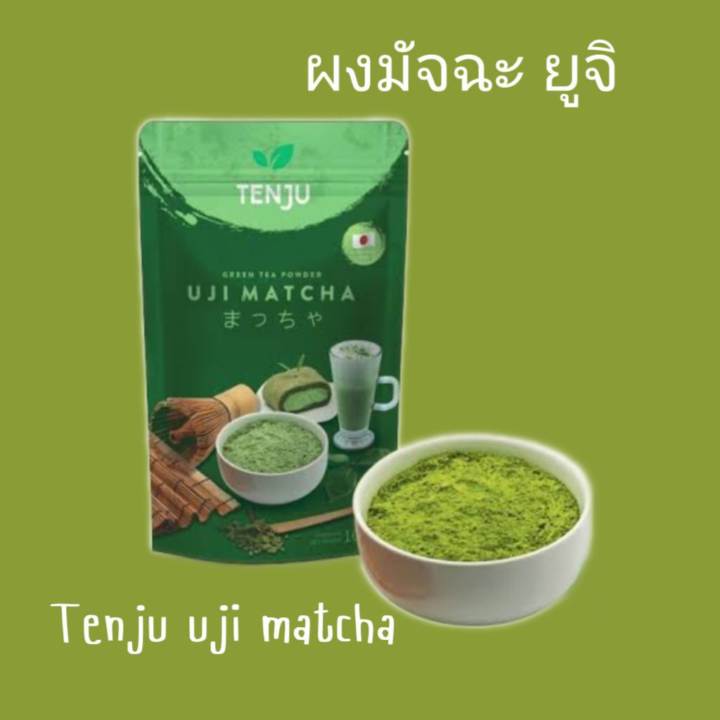 ผงมัจฉะ ตรา Tenju Tenju uji macha