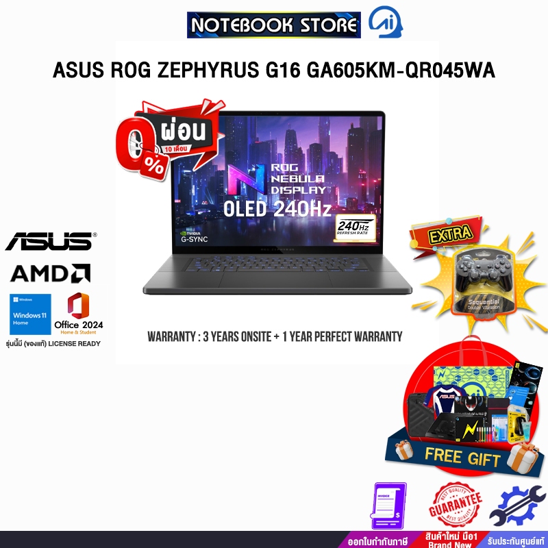 [ผ่อน0%10ด.]ASUS ROG ZEPHYRUS G16 GA605KM-QR045WA/Ryzen AI 7 350/ประกัน3YearsOnsite+1YearPerfectWarr