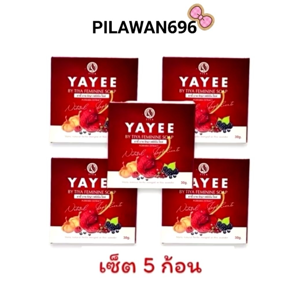 สบู่ยาหยี  กล่องสีแดง (โฉมใหม่)  เซ็ท 5 ก้อน