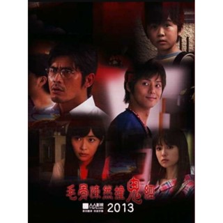 Honto ni Atta Kowai Hanashi True​ horror​ stories​ 2006-2016…