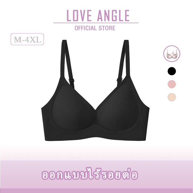Love Angel Bra ชุดชั้นในไร้โครง สวมใส่สบาย ขอบยางเจลลี่ ไม่ร้อนไม่อึดอัด ปรับสายได้ M-4XL 824