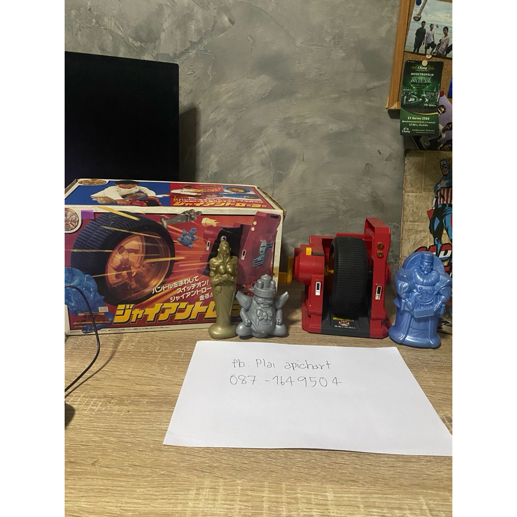 Chouriki Sentai Ohranger DX Giant Roller .. ไจแอ็นท์โรลเลอร์ ขบวนการพลังมหัศจรรย์ โอเรนเจอร์