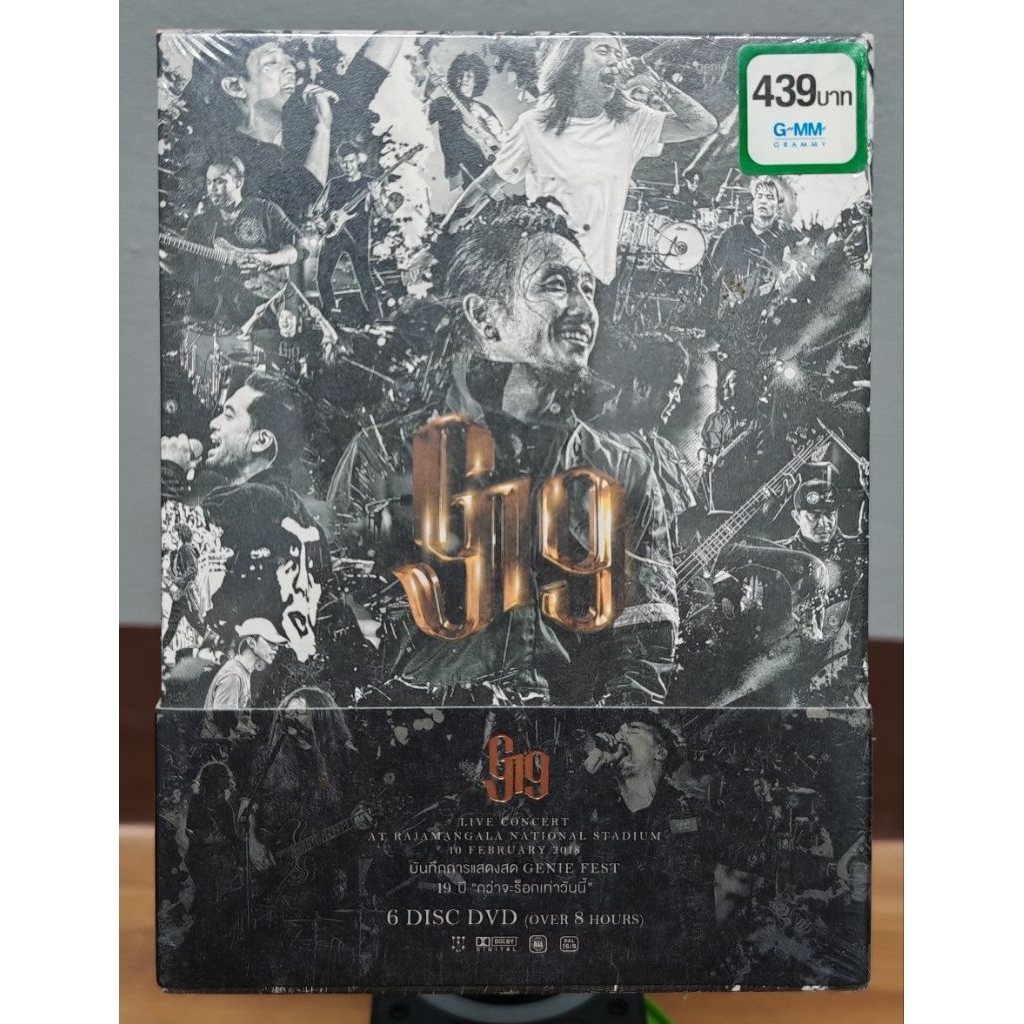 DVD : บันทึกการแสดงสด Genie fest 19 ปี กว่าจะร็อกเท่าวันนี้ (มือ1)